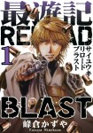 Saiyuki Reload Blast