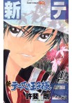 Shin Tennis no Ōji-sama