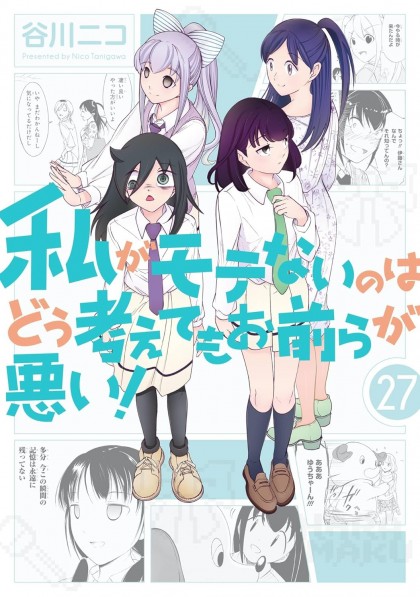 tome_n