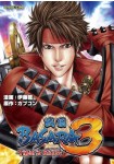 Sengoku Basara 3 - Tiger's Blood