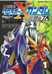 Kidō Senshi Crossbone Gundam Kōtetsu no 7-nin