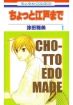 Chotto Edo Made