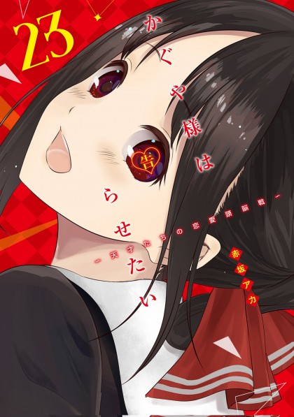 Kaguya Sama Love Is War Icotaku