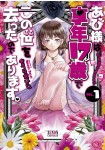 Abi-sama wa Kyōnen 17-sai de Kono no Yo wo Satta no de Arimasu