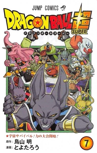 Dragon Ball Super - Icotaku