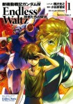 Shin Kidō Senki Gundam W: Endless Waltz - Haishatachi no Eikō