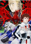 Kidō Senshi Gundam: Gyakushū no Char - Beltorchika Children