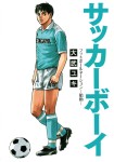 Soccer Boy: Football Nation -Taidō-