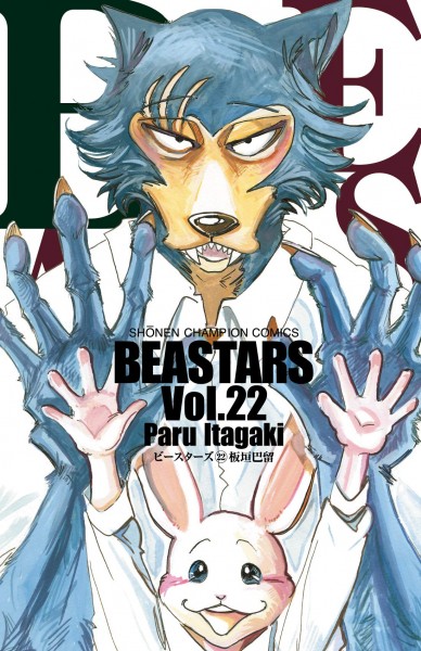 BEASTARS 1 by Paru Itagaki