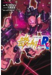 Gundam Build Fighters A-R