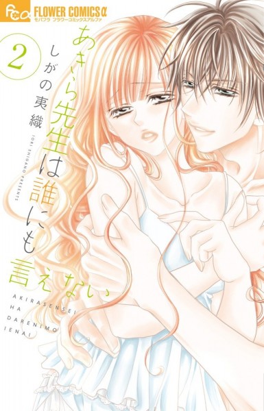 Nandemo Chousa Shoujo