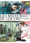 Les Rêveurs du Louvre