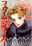 Madame Joker