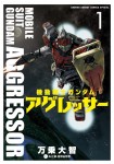 Kidō Senshi Gundam Aggressor