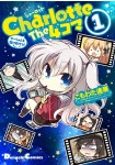 Charlotte The 4-koma: Seishun o Kakenukero!