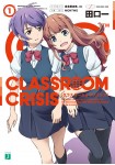 Classroom☆Crisis