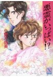 Akuryō Series