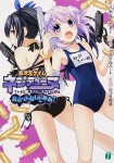 Chōjigen Game Neptune of the Nightmare?