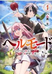 Hellmode - Yarikomi Suki no Gamer wa Haisettei no Isekai de Musō Suru