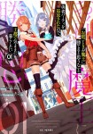Omae Gotoki ga Maō ni Kateru to Omou na" to Yūsha Party o Tsuihō Sareta node, Ōto de Kimama ni Kurashitai