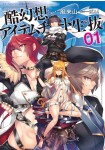 Koku Gensou wo Item Cheat de Ikinuku
