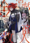 Tsuihō Sareta Shōnin wa Kin no Chikara de Sekai wo Sukū